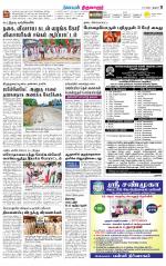Thiruvarur-Trichy Supplement