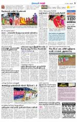 Karur-Trichy Supplement