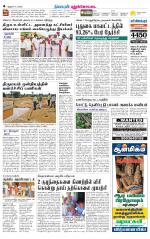 Pudukkottai-Trichy Supplement