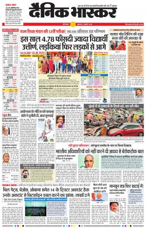 औरंगाबाद