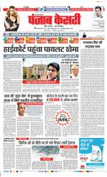 Agra - Punjab Kesari