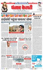 DELHI MAIN - PUNJAB KESARI
