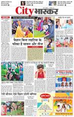 सतना सिटी भास्कर 