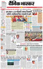 नागपुर-विदर्भ