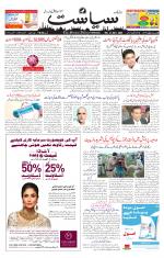 Siasat Daily