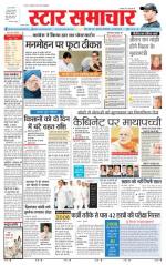 Star Samachar Satna