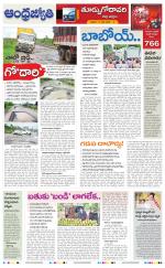 East Godavari District