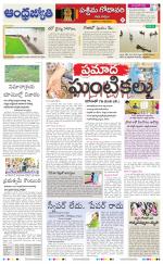 West Godavari District