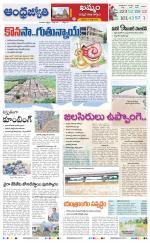 BHADRADRI KOTHAGUDEM