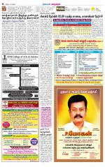 Managaram-Salem Supplement