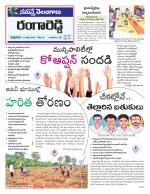 Rangareddy