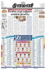 Dinamani -Tirunelveli