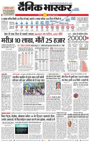 छिंदवाड़ा