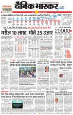 सतना-विंध्य