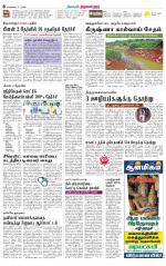 Tiruvellore-Chennai Supplement