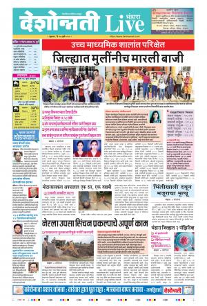 17th Jul Bhandara Live