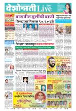 Chandrapur Live