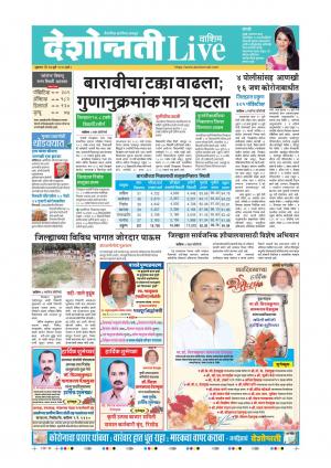 17th Jul Washim Live