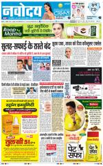 Navodaya Times Main