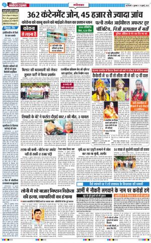 The Navodaya Times Ghaziabad
