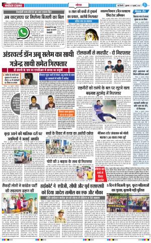 The Navodaya Times Noida