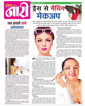 The Navodaya Times Magazine