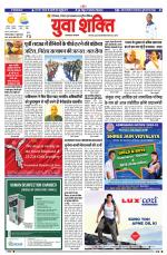 युवाशक्ति