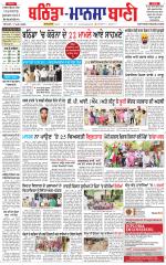 Bhantinda - Mansa Bani