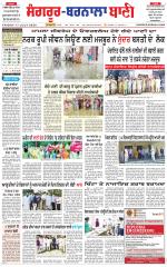 Sangrur -  Barnala Bani