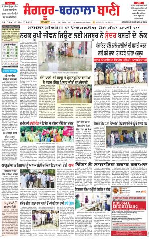 Sangrur -  Barnala Bani