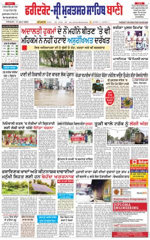 Faridkot - Sri Muktsar Sahib Bani