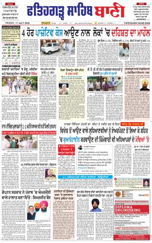 Fatehgarh Sahib Bani