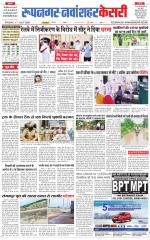 Roopnagar Kesari