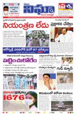 Telangana / AndhraPradesh 17-07-2020