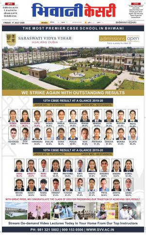 Punjab kesari / Haryana Bhiwani kesari