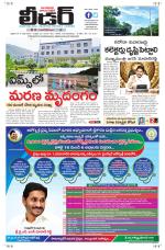 Leader Telugu Daily