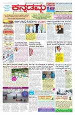 Kannadamma Daily Hubli