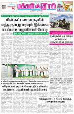 Makkal Kural Tamil Daily