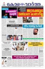 Kerala Vartha