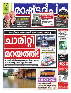 kozhikode17-07-2020
