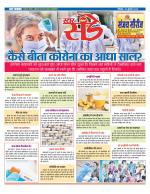 Star Samachar Sunday