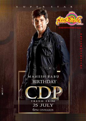 Superhit 31st July 2020