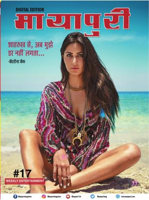 Mayapuri Digital Edition 17