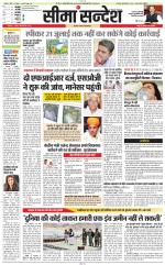 Jaipur Seema Sandesh 