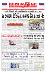 jaihind daily