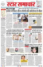 Star Samachar Bhopal