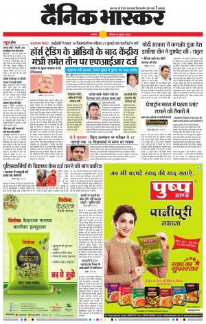 अकोला मेल