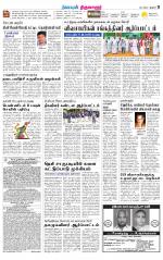Thiruvarur-Trichy Supplement