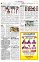 Thanjavur-Trichy Supplement