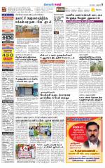 Karur-Trichy Supplement